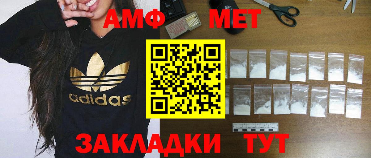 Амфетамин  АМФ 98%  Вход с VPN  Зеленогорск 