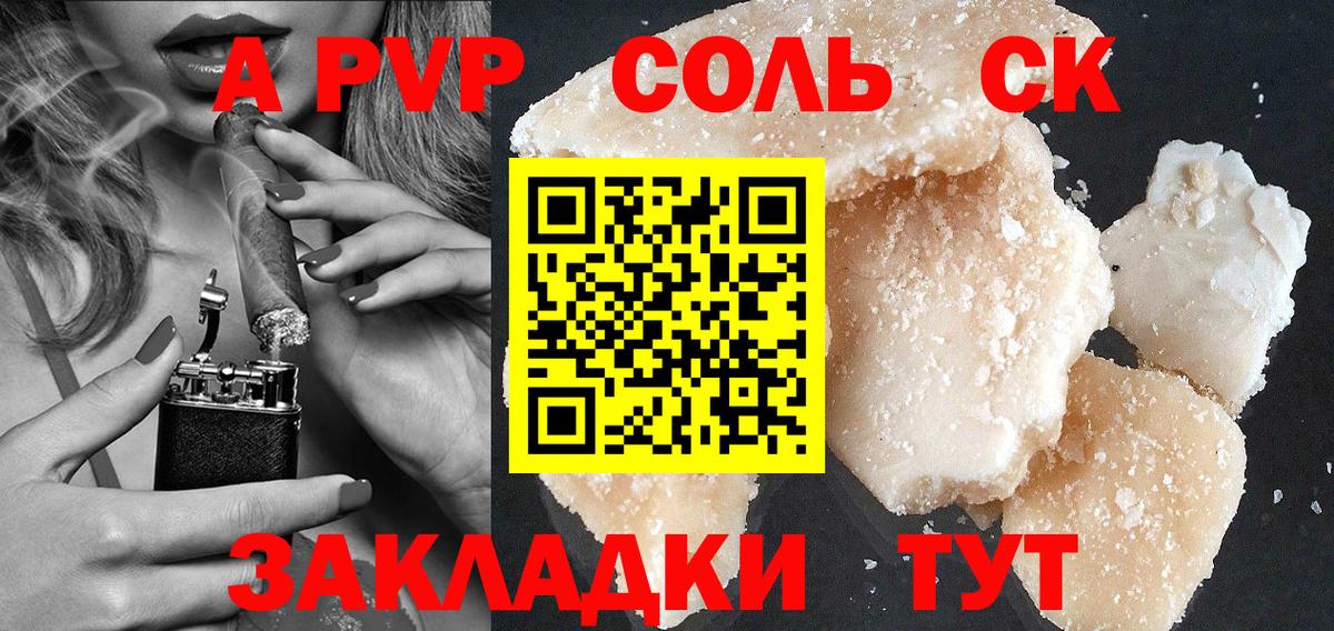 A-PVP крисы CK  A-PVP крисы CK  что такое наркотик  Alpha-PVP Соль  Вход с VPN  Зеленогорск 