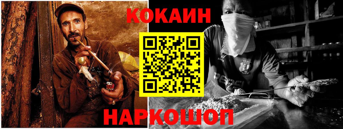 Зеленогорск  Cocaine Боливия  Кокаин FishScale  Вход с VPN 
