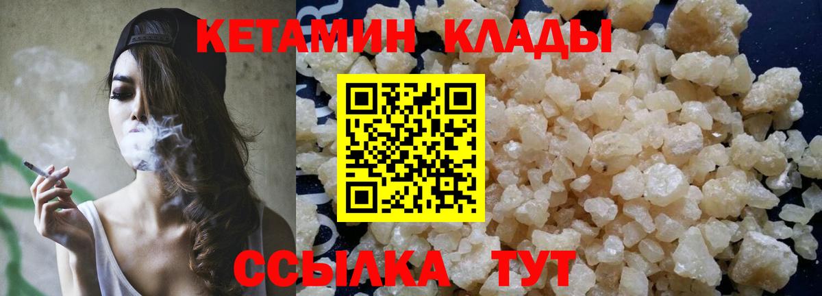 Зеленогорск  КЕТАМИН VHQ  Вход с VPN  Кетамин VHQ 