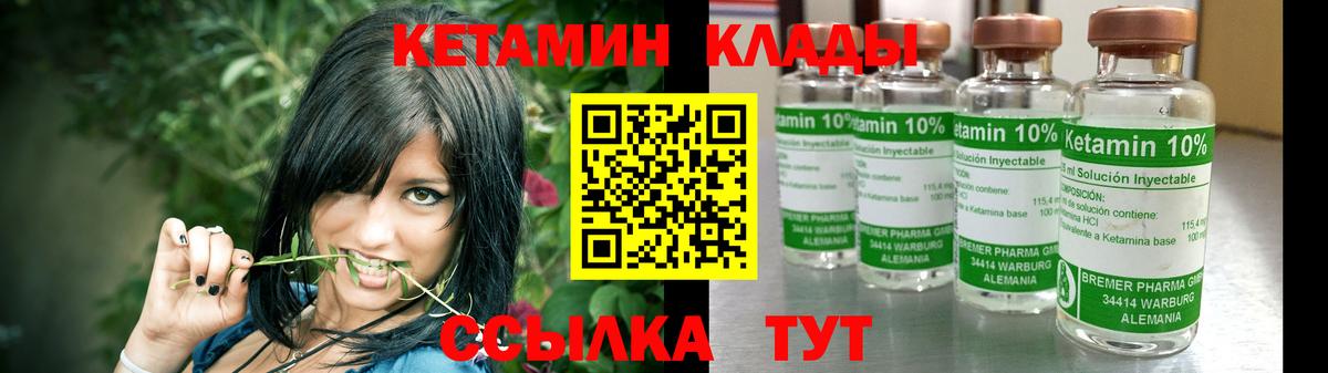 Кетамин ketamine Зеленогорск