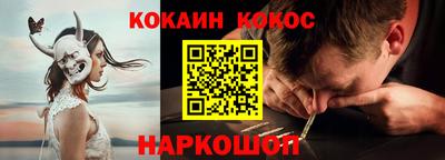 кокаин Ипатово