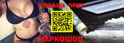 кокаин Ипатово