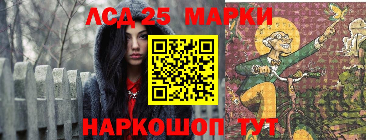 Лсд 25 экстази кислота  Вход с VPN  ЛСД экстази ecstasy  Зеленогорск 
