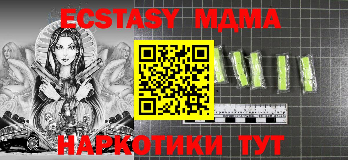 МДМА молли  MDMA Molly  МДМА  Зеленогорск  Вход с VPN 
