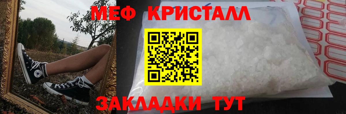 МЕФ  Вход с VPN  Канабис  НБОМе  Меф кристаллы  Зеленогорск  ГАШИШ  Купить 