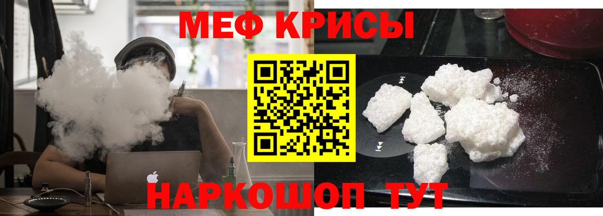 МЯУ-МЯУ mephedrone  Вход с VPN  МЯУ-МЯУ 4 MMC  МЯУ-МЯУ  Зеленогорск  Мефедрон 