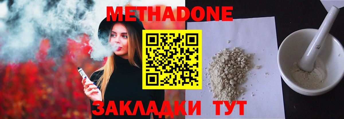 Зеленогорск  МЕТАДОН methadone  Вход с VPN 