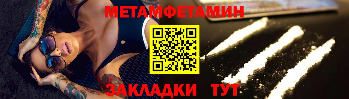 Метамфетамин винт Зеленогорск