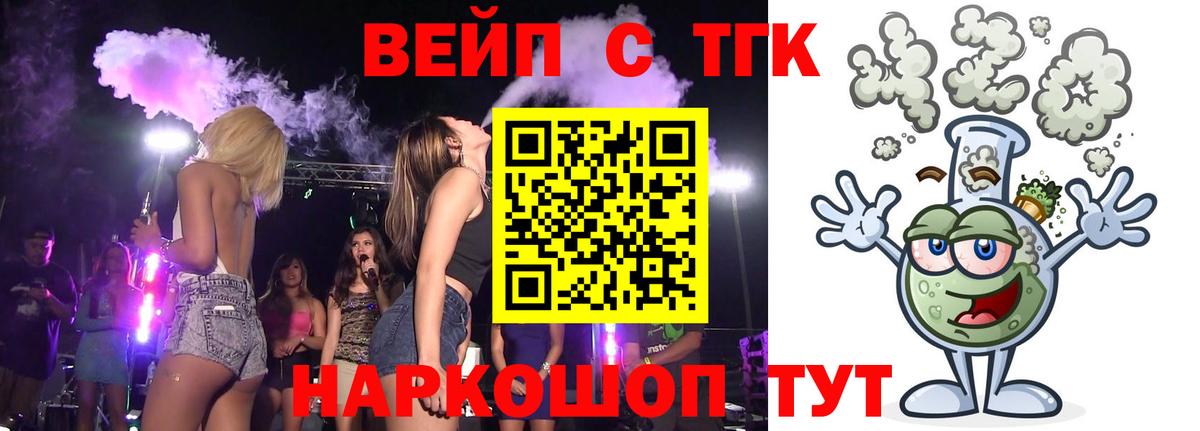 Зеленогорск  Дистиллят ТГК концентрат  Вход с VPN 