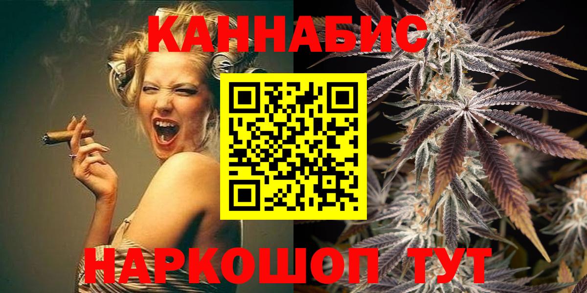 Зеленогорск  Шишки марихуана семена  Бошки Шишки White Widow  Каннабис сатива  Вход с VPN 